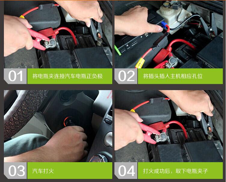 汽車應(yīng)急啟動電源點火步驟