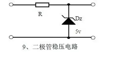 二極管穩(wěn)壓電路