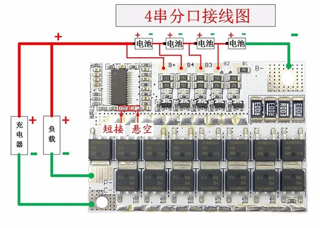 4節(jié)電池串聯(lián)分口接線圖