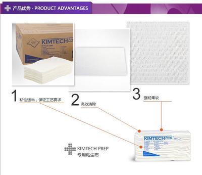 【金佰利75850專業粘塵布】價格,廠家,圖片,無塵紙、無塵布,上海繁康商貿-
