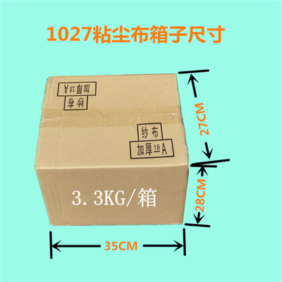 粘塵布 高效潔凈的秘密武器