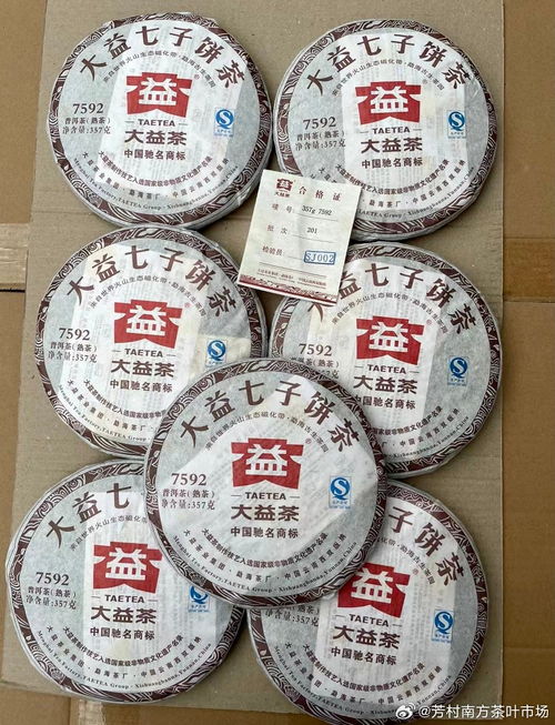 云南大益普洱茶最新價(jià)格與批發(fā)報(bào)價(jià)全景｜附京東商品及農(nóng)副產(chǎn)品收購趨勢